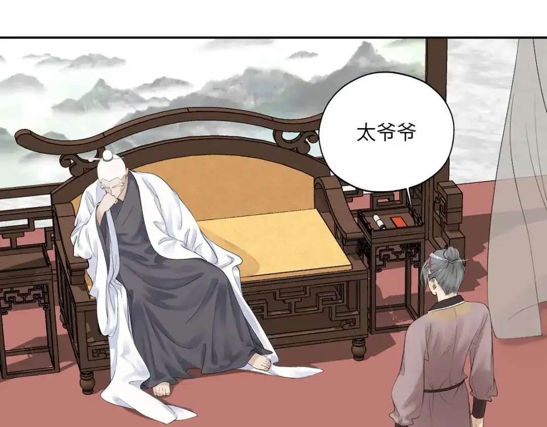 病危将军作死日常 第四十五回 交换 第12页