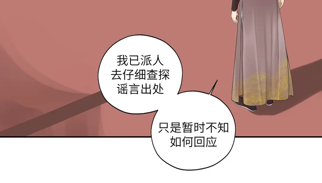 病危将军作死日常 第四十五回 交换 第13页