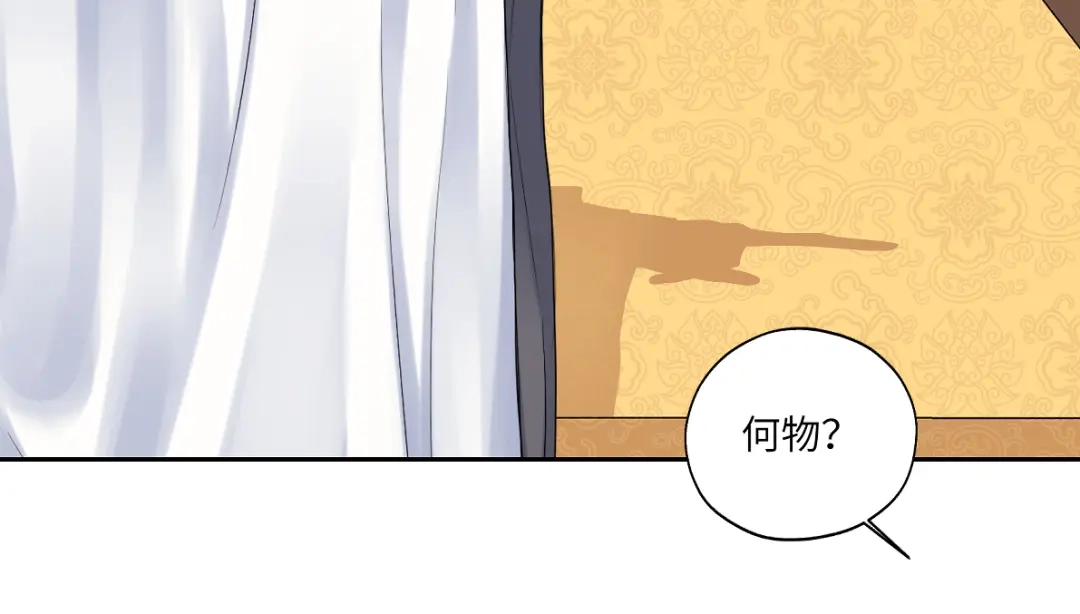 病危将军作死日常 第四十五回 交换 第18页