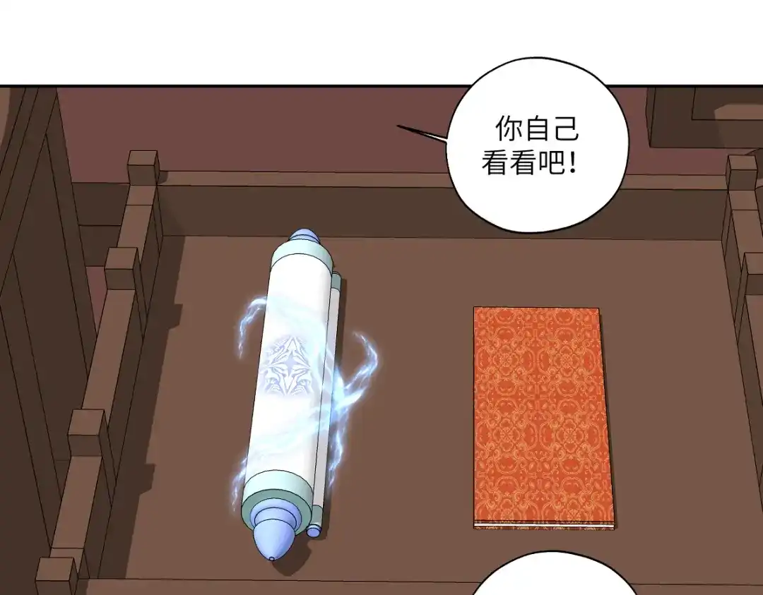 病危将军作死日常 第四十五回 交换 第19页