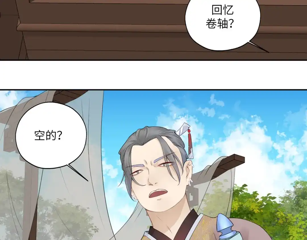 病危将军作死日常 第四十五回 交换 第20页