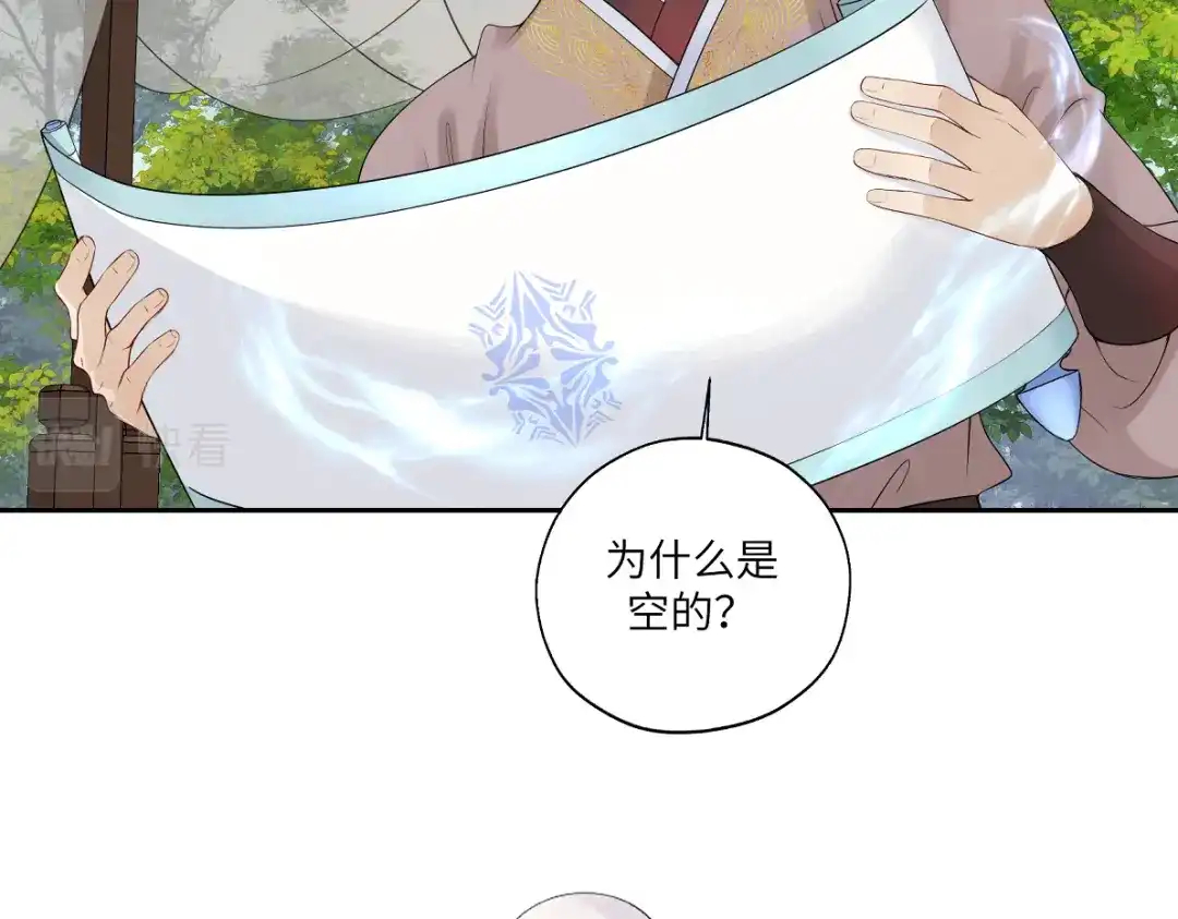 病危将军作死日常 第四十五回 交换 第21页