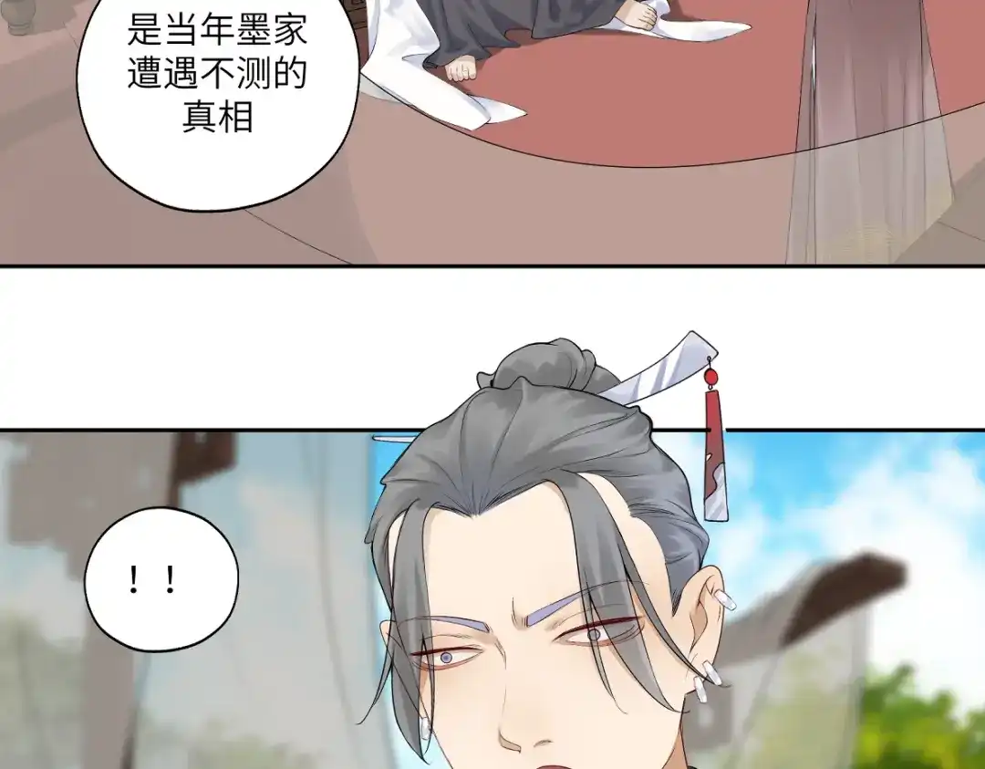 病危将军作死日常 第四十五回 交换 第25页