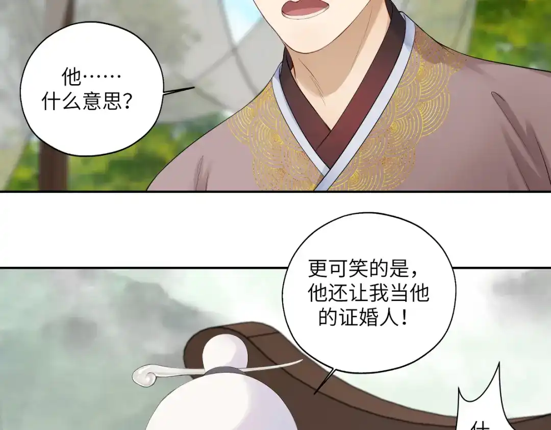 病危将军作死日常 第四十五回 交换 第26页