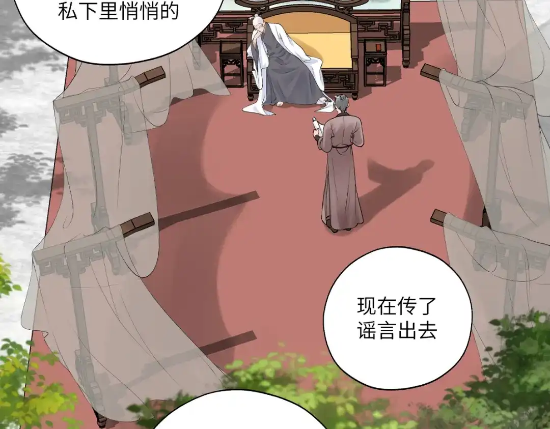 病危将军作死日常 第四十五回 交换 第32页