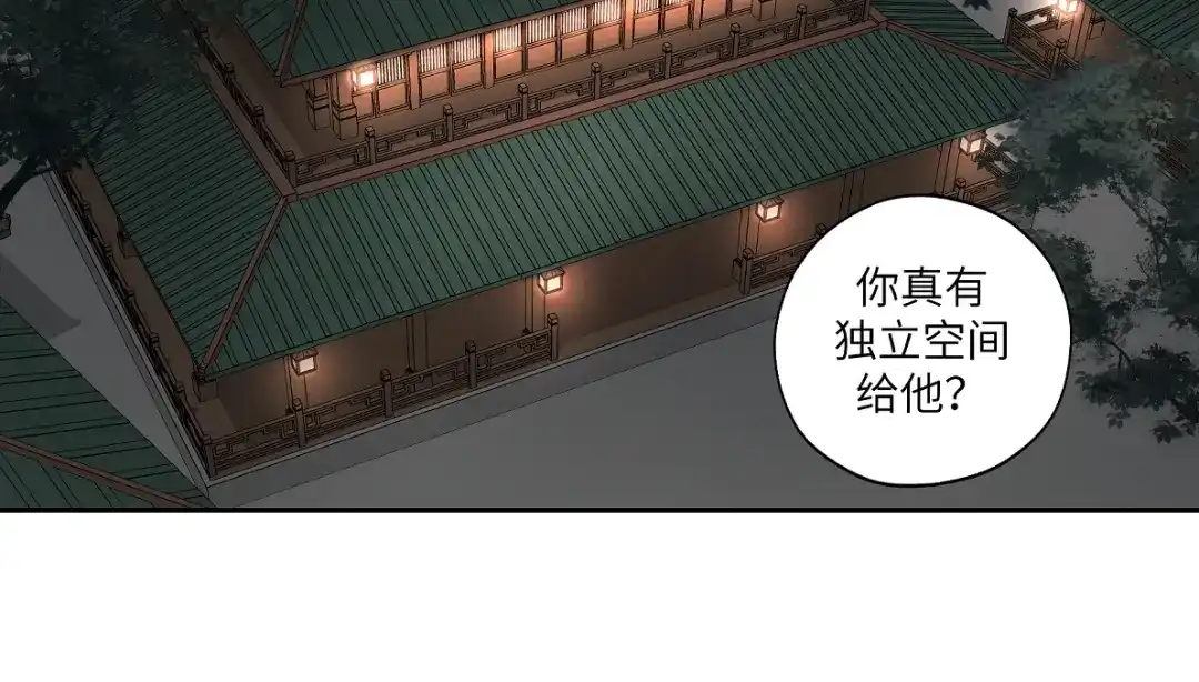 病危将军作死日常 第四十五回 交换 第38页