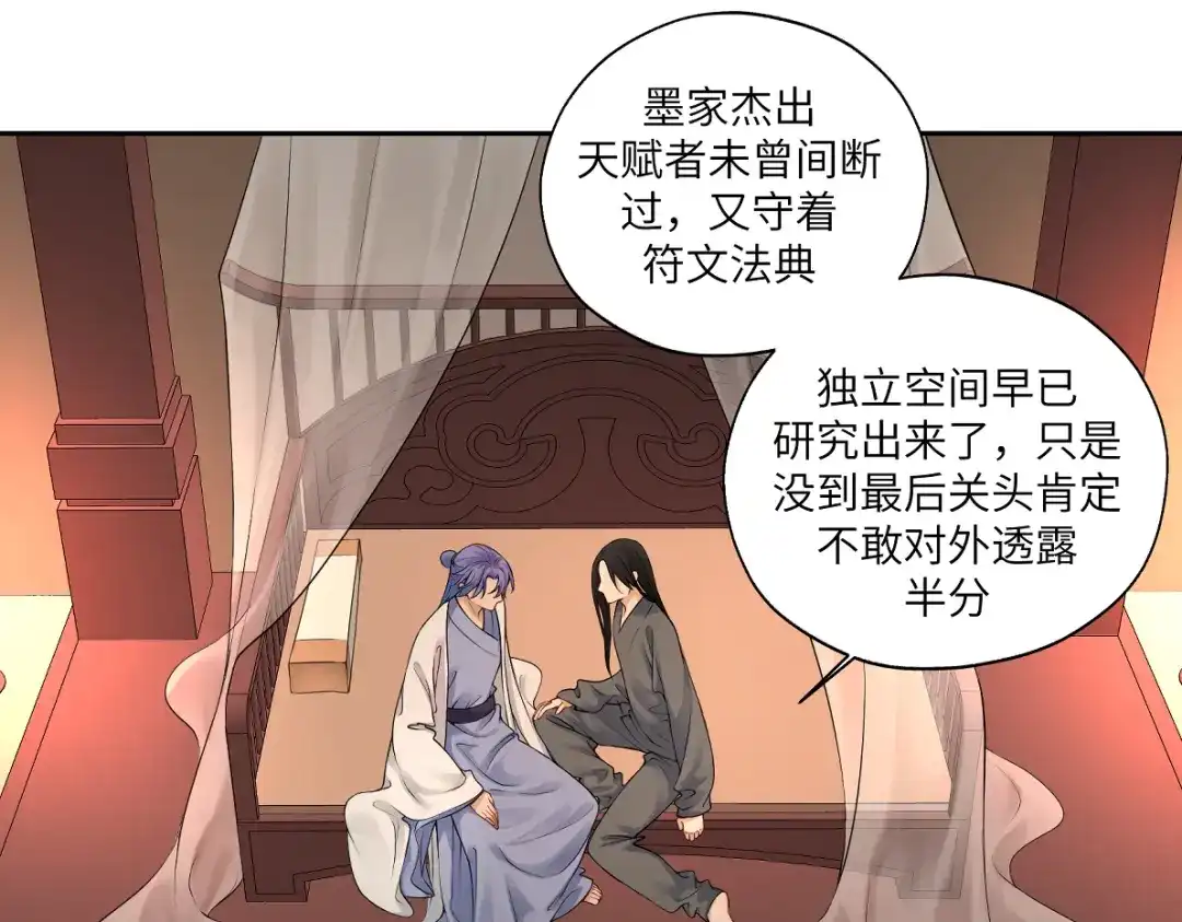 病危将军作死日常 第四十五回 交换 第39页