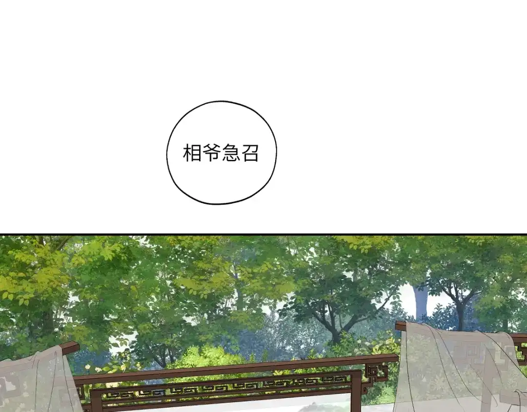 病危将军作死日常 第四十五回 交换 第4页