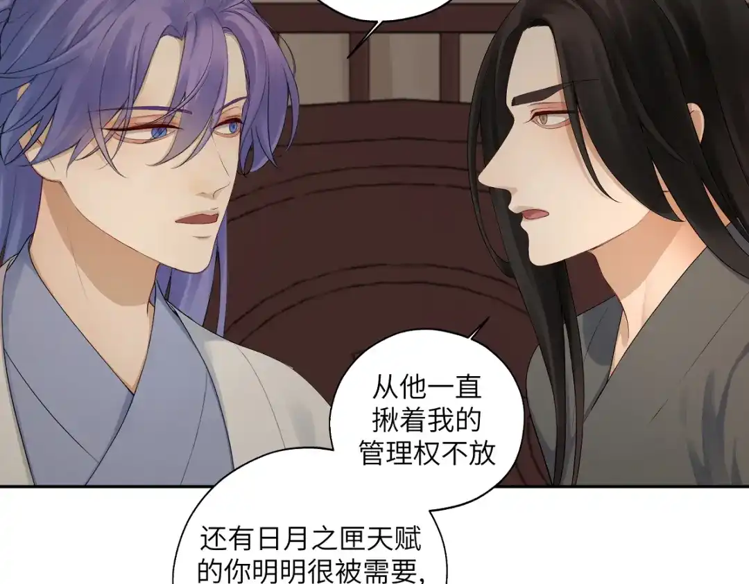 病危将军作死日常 第四十五回 交换 第41页