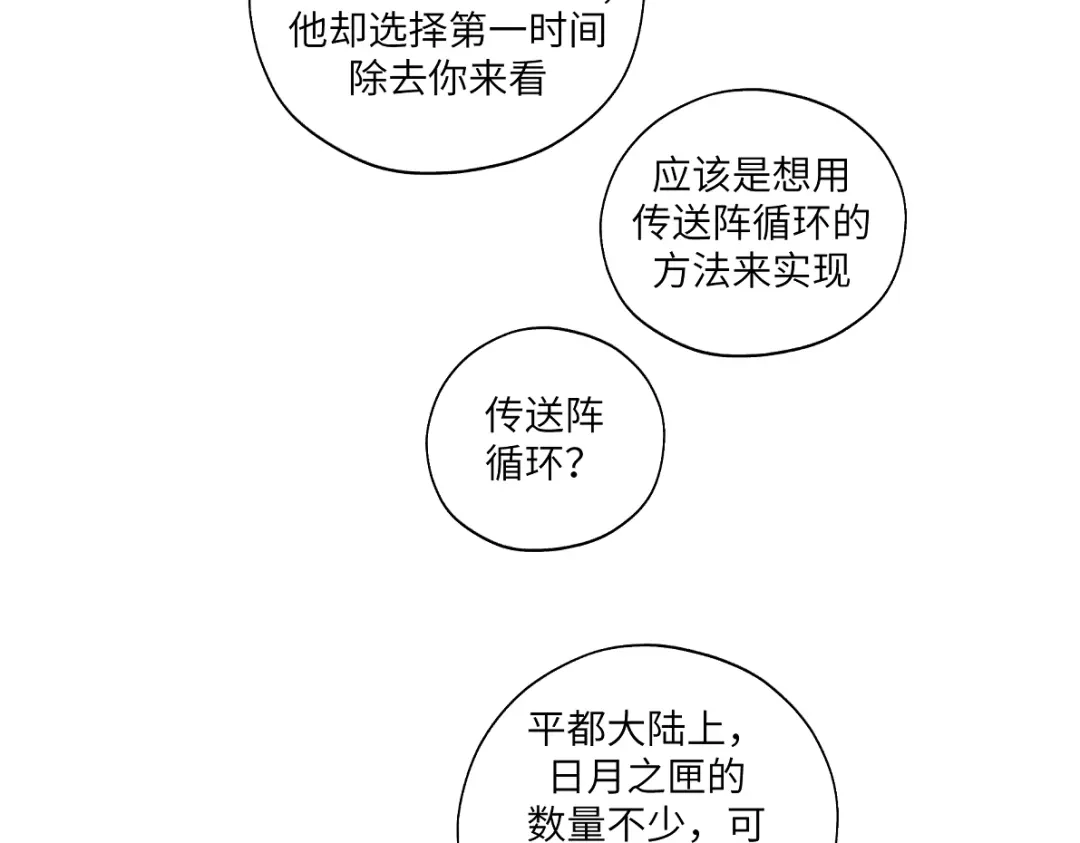 病危将军作死日常 第四十五回 交换 第42页