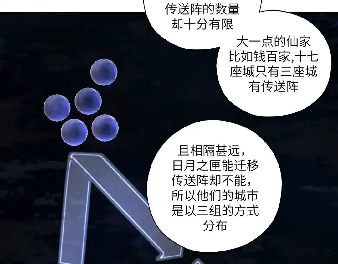 病危将军作死日常 第四十五回 交换 第43页