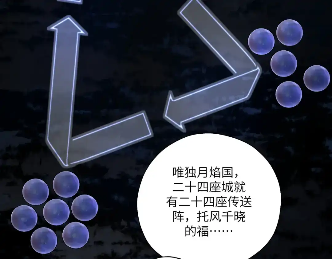 病危将军作死日常 第四十五回 交换 第44页