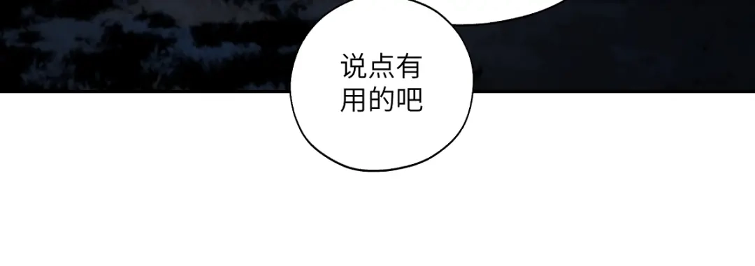 病危将军作死日常 第四十五回 交换 第45页