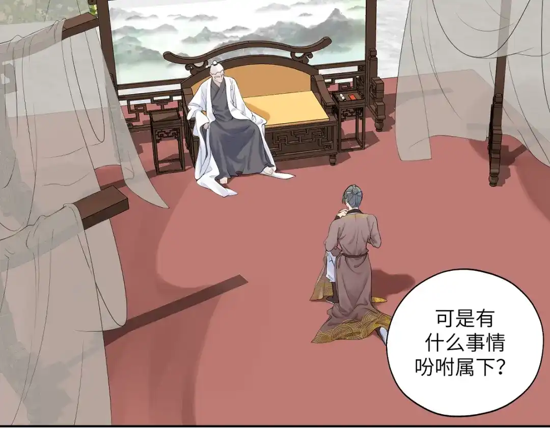 病危将军作死日常 第四十五回 交换 第5页
