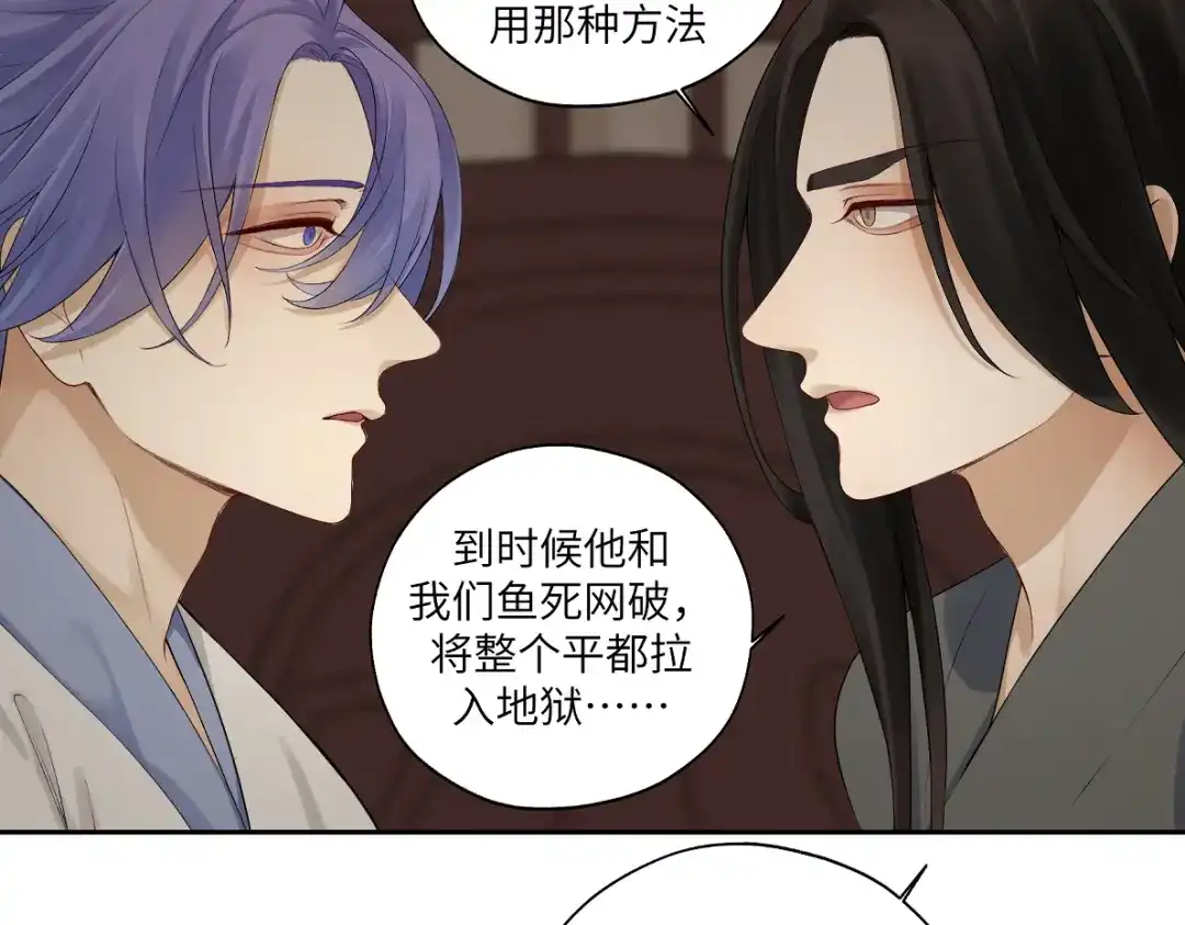 病危将军作死日常 第四十五回 交换 第50页