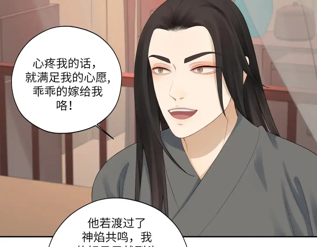 病危将军作死日常 第四十五回 交换 第55页