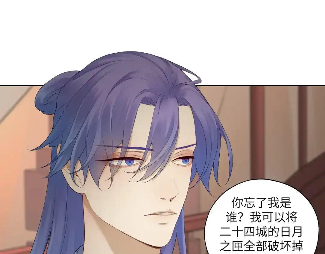 病危将军作死日常 第四十五回 交换 第57页
