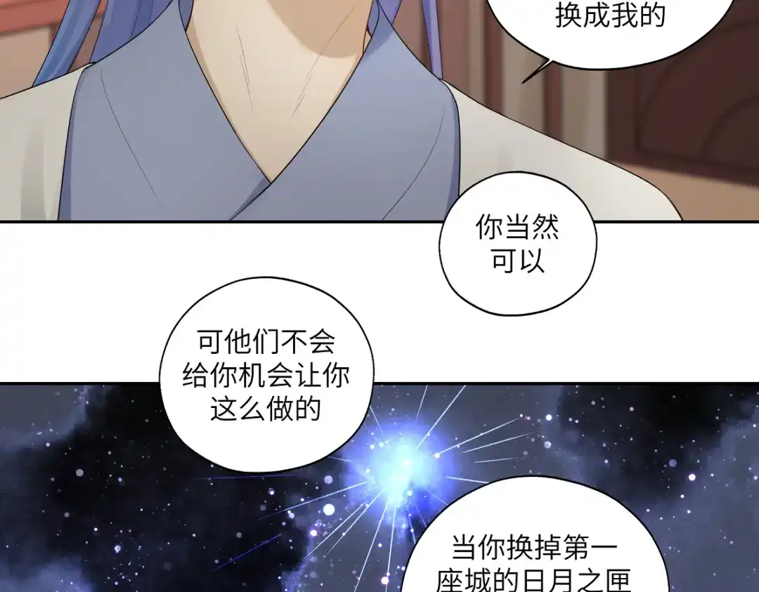 病危将军作死日常 第四十五回 交换 第58页