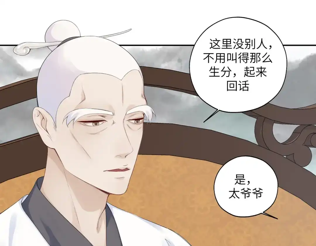 病危将军作死日常 第四十五回 交换 第6页