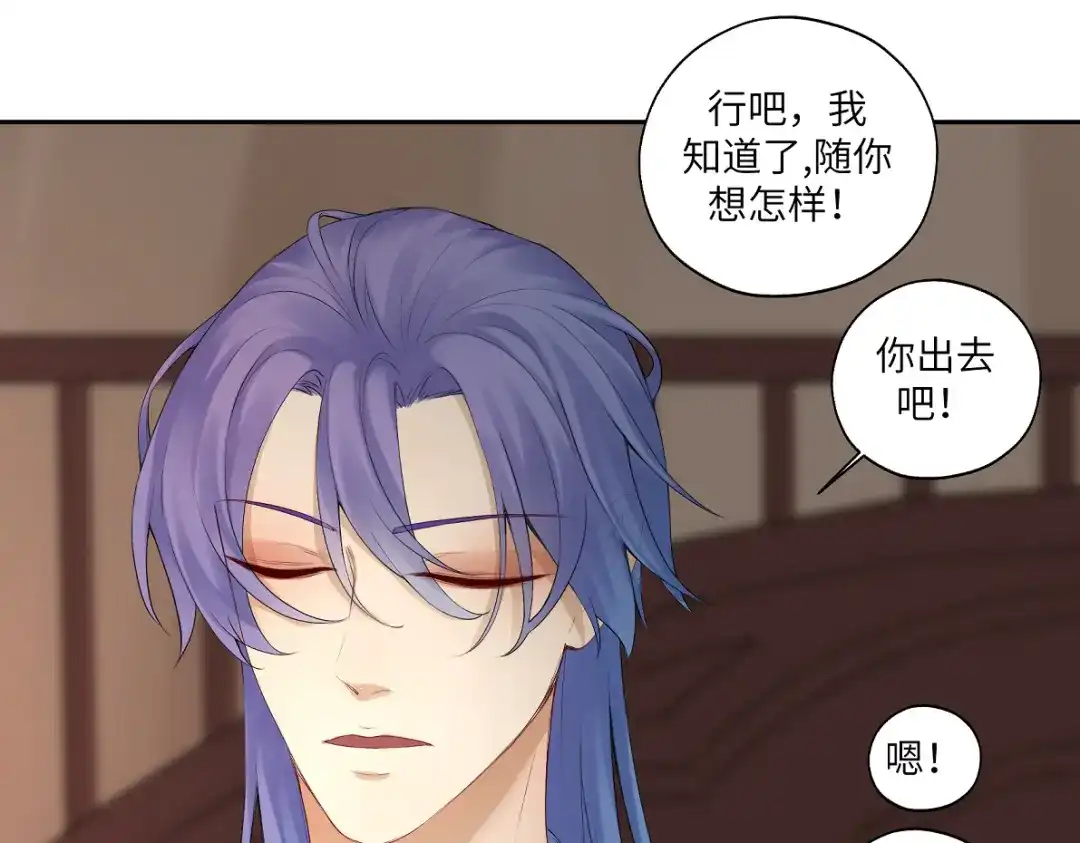 病危将军作死日常 第四十五回 交换 第63页