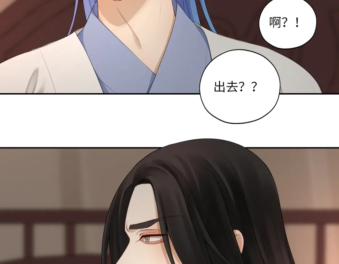 病危将军作死日常 第四十五回 交换 第64页