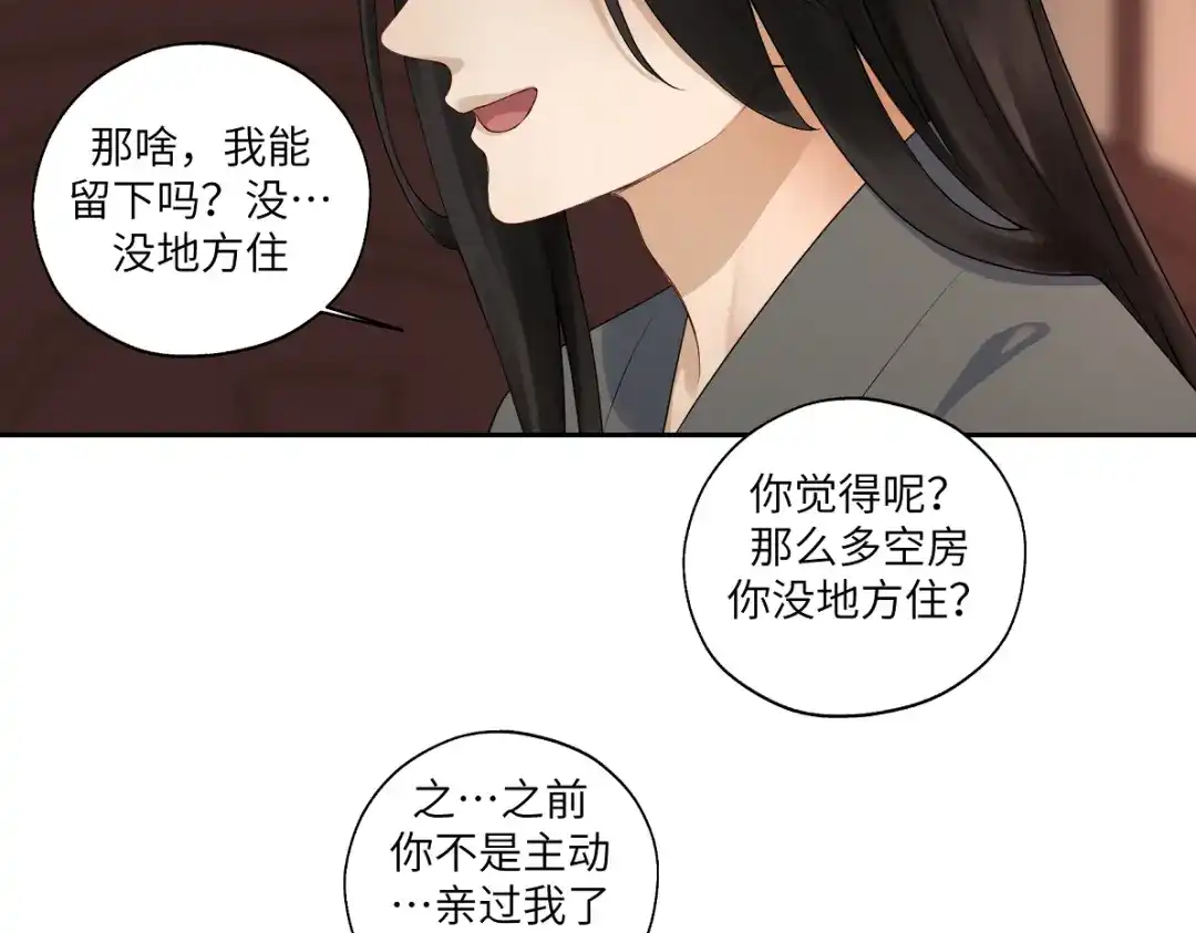 病危将军作死日常 第四十五回 交换 第65页