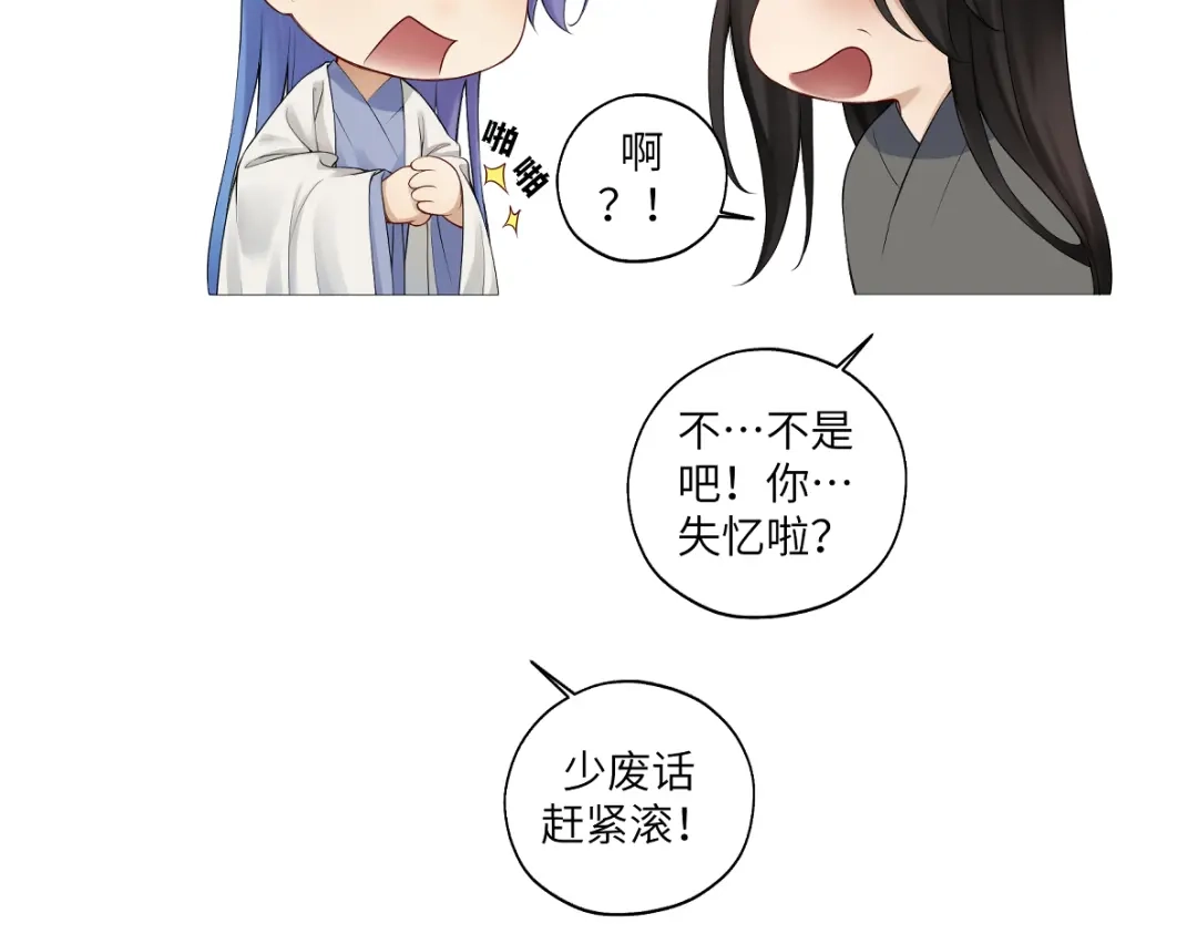 病危将军作死日常 第四十五回 交换 第67页
