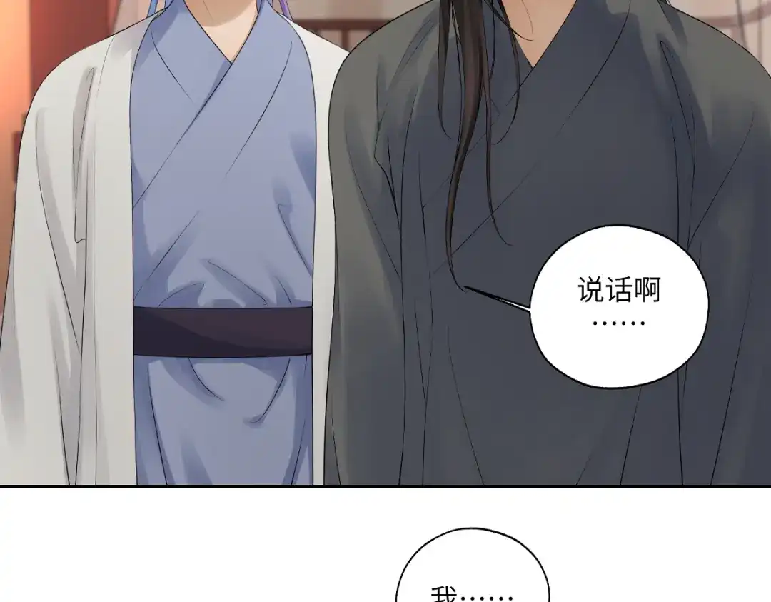 病危将军作死日常 第四十六回 都是报应 第11页