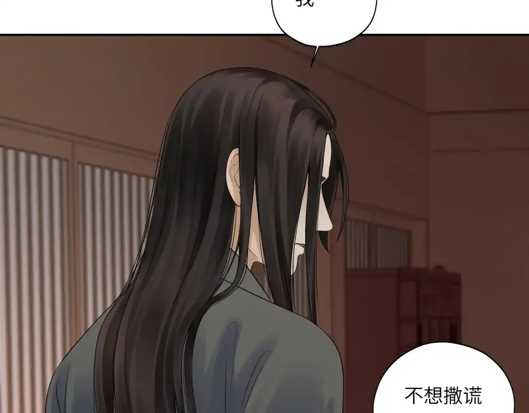 病危将军作死日常 第四十六回 都是报应 第12页