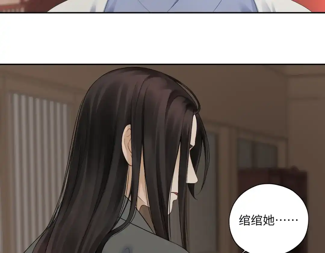 病危将军作死日常 第四十六回 都是报应 第15页