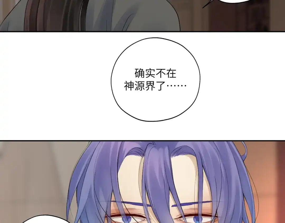 病危将军作死日常 第四十六回 都是报应 第16页