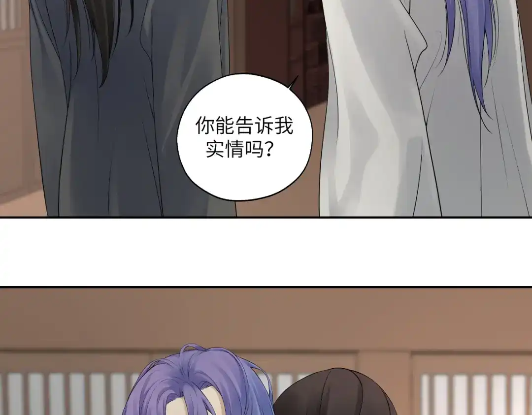病危将军作死日常 第四十六回 都是报应 第20页