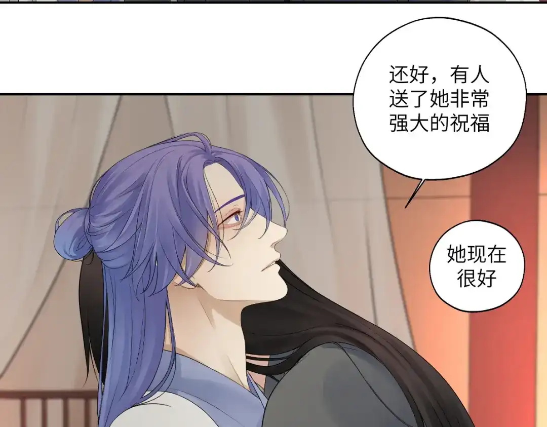 病危将军作死日常 第四十六回 都是报应 第22页