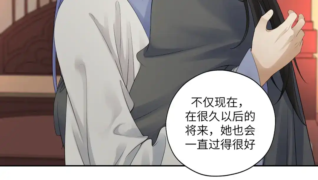 病危将军作死日常 第四十六回 都是报应 第23页
