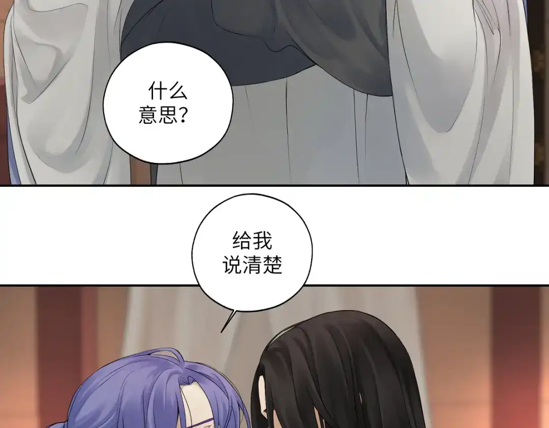 病危将军作死日常 第四十六回 都是报应 第25页