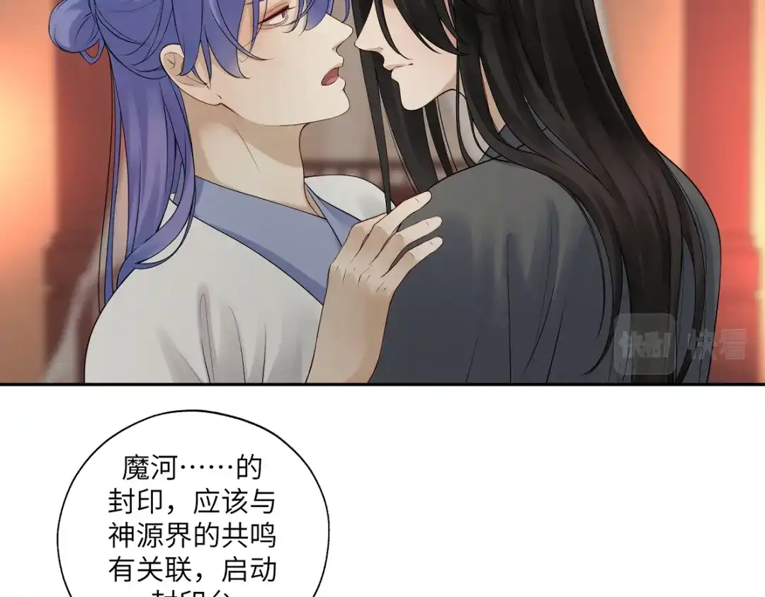 病危将军作死日常 第四十六回 都是报应 第26页