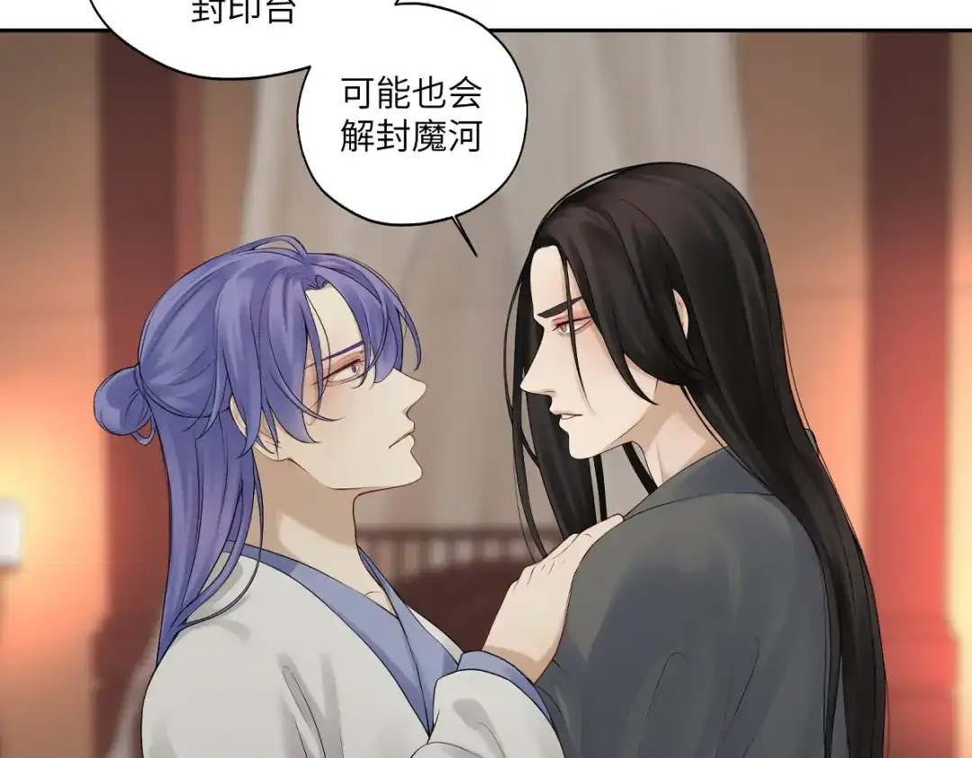 病危将军作死日常 第四十六回 都是报应 第27页