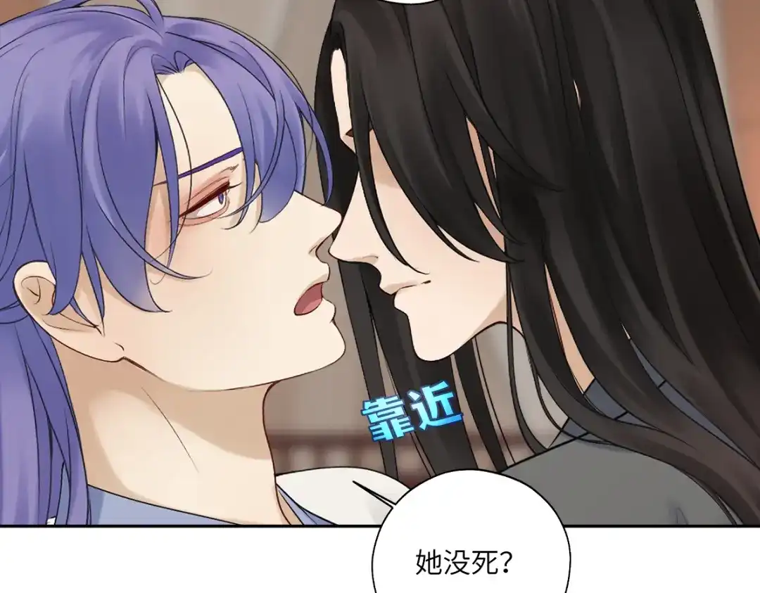病危将军作死日常 第四十六回 都是报应 第30页