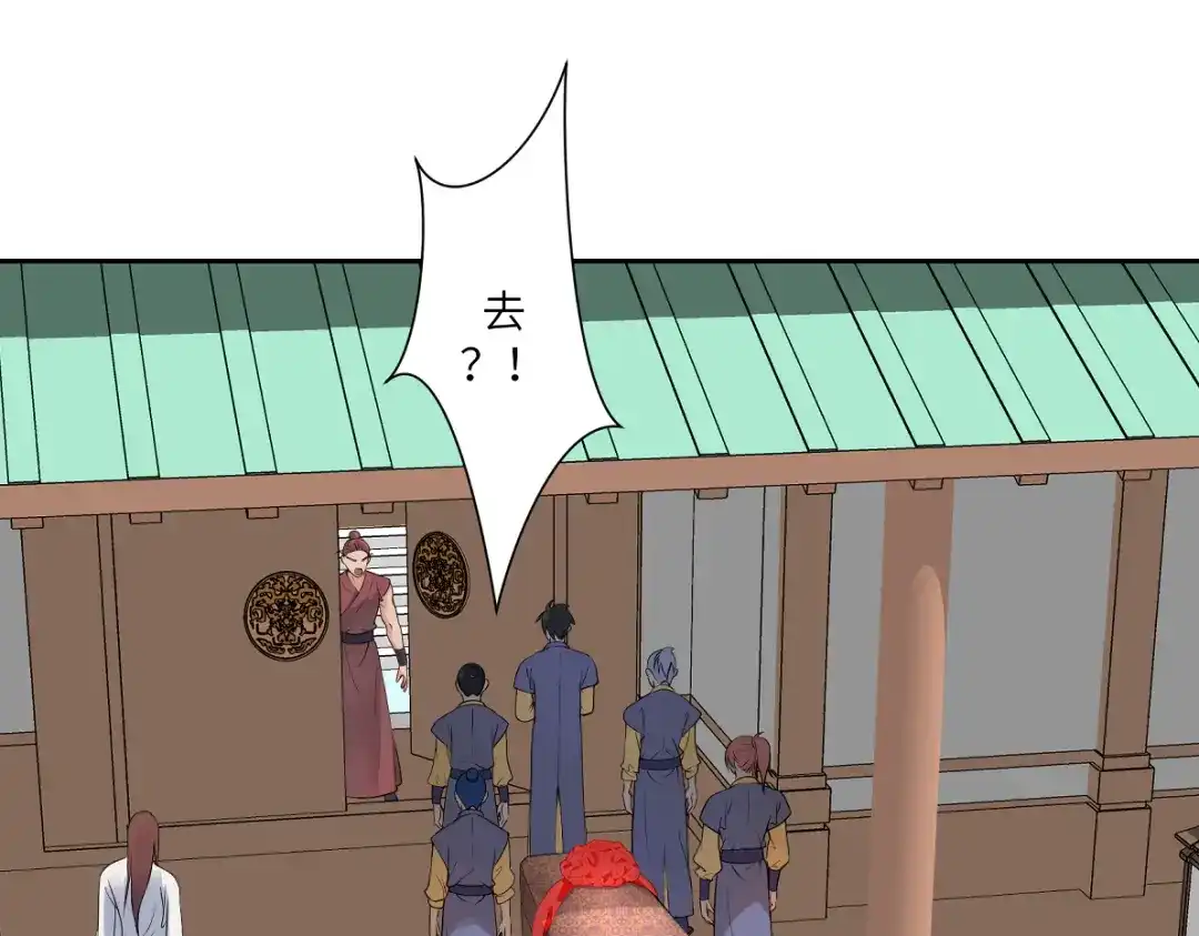 病危将军作死日常 第四十六回 都是报应 第40页