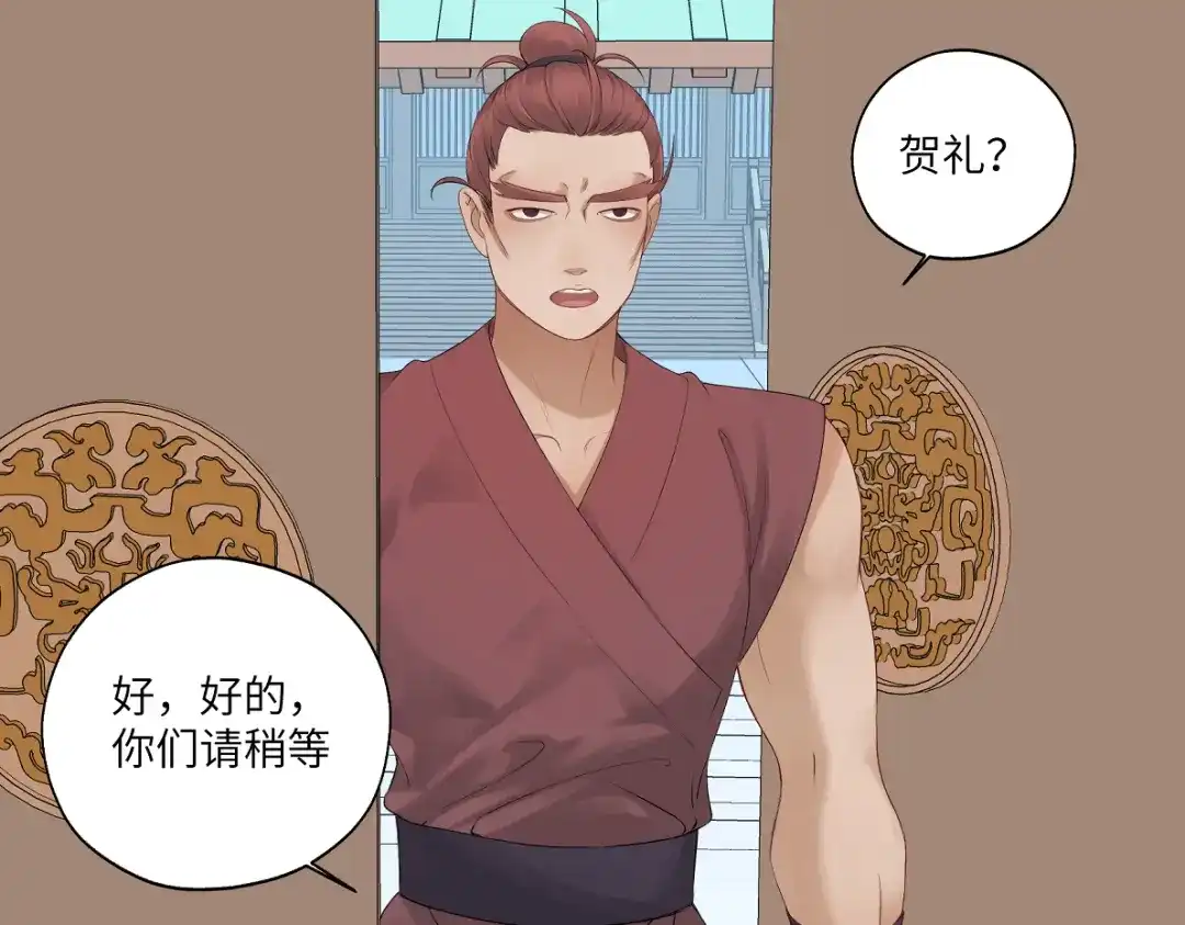病危将军作死日常 第四十六回 都是报应 第45页