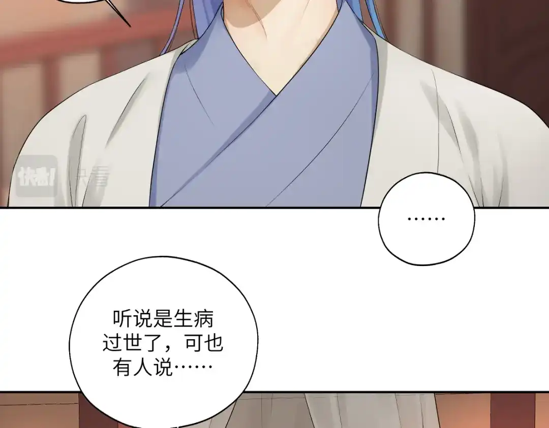 病危将军作死日常 第四十六回 都是报应 第5页