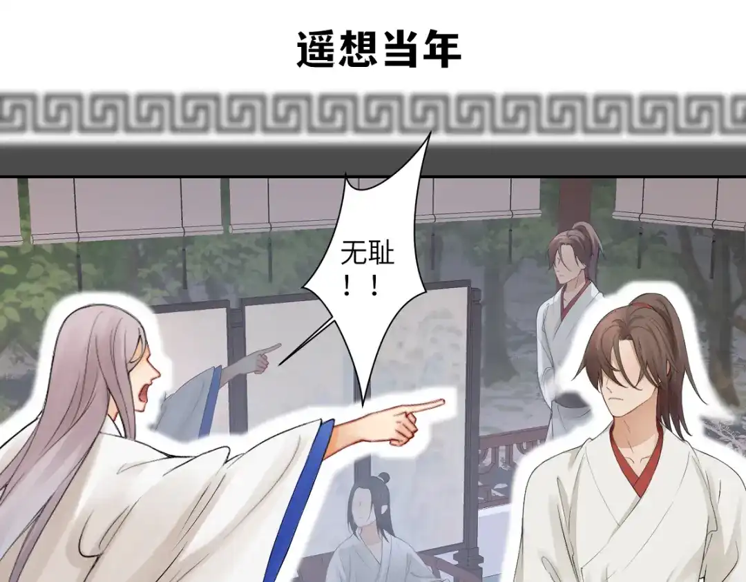 病危将军作死日常 第四十六回 都是报应 第57页