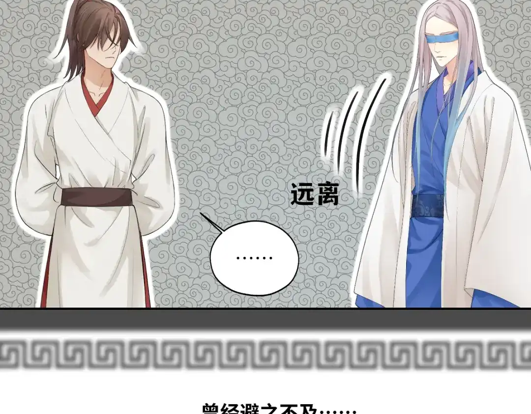 病危将军作死日常 第四十六回 都是报应 第59页