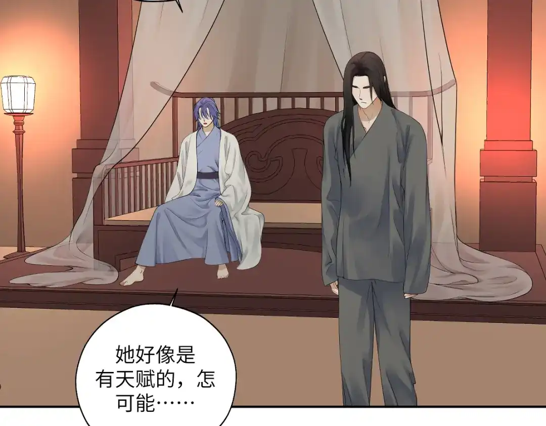 病危将军作死日常 第四十六回 都是报应 第6页