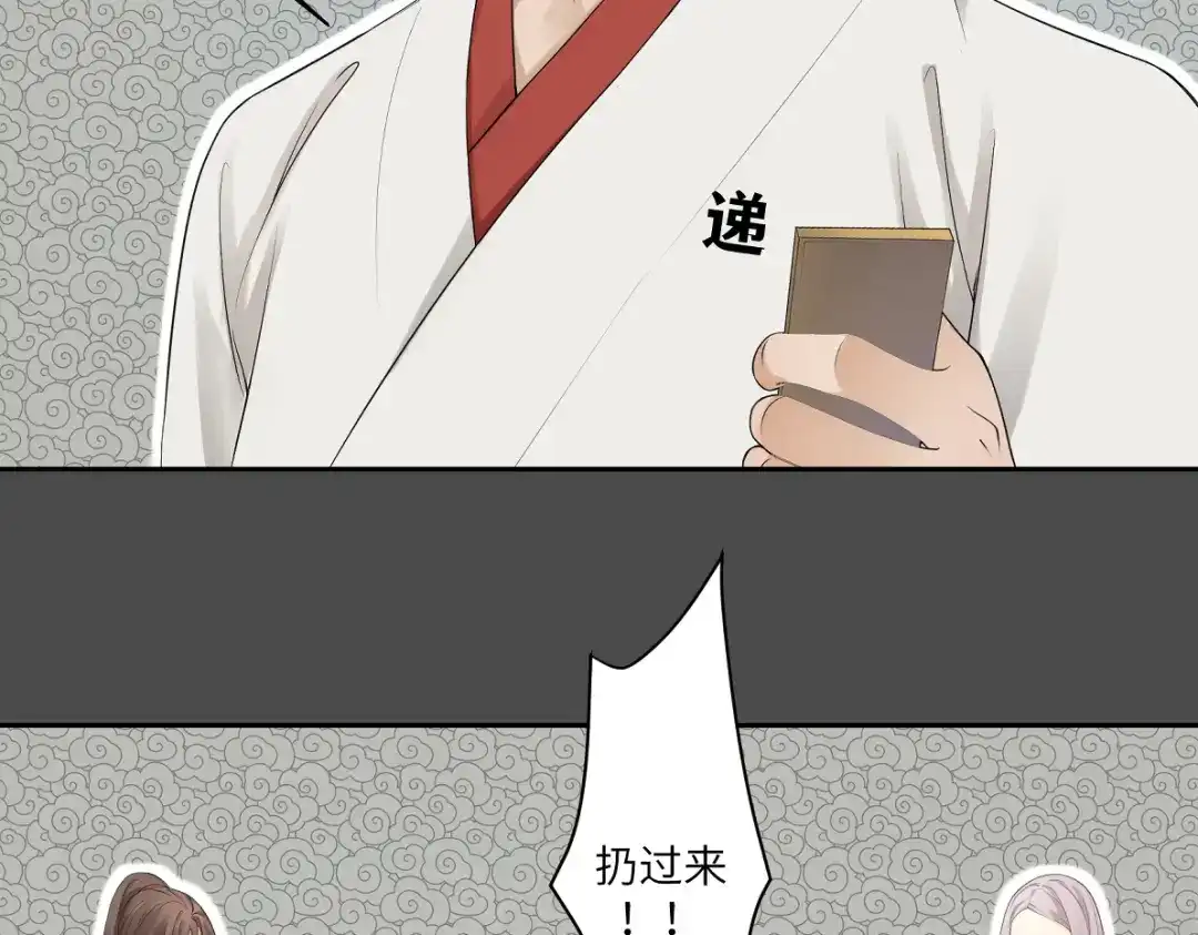 病危将军作死日常 第四十六回 都是报应 第61页