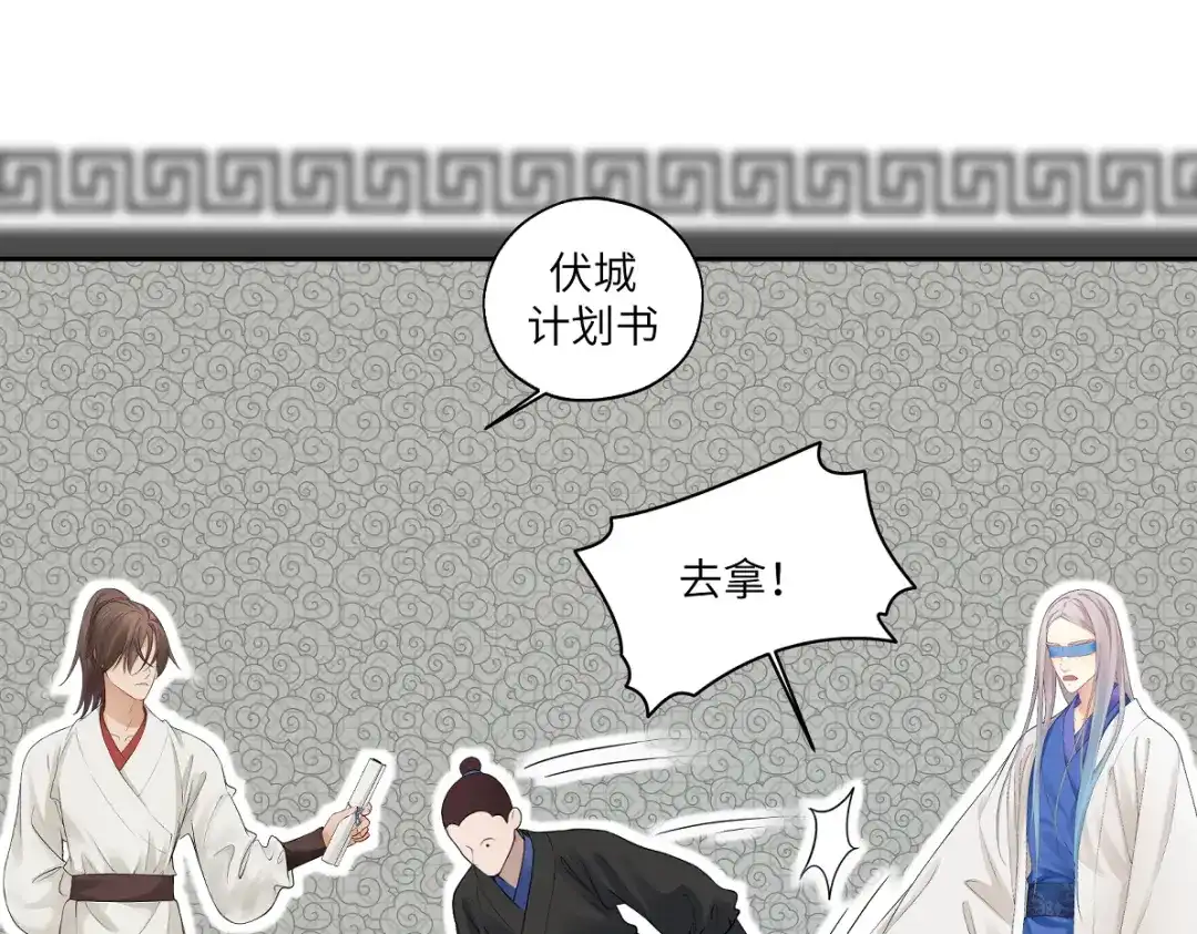 病危将军作死日常 第四十六回 都是报应 第63页