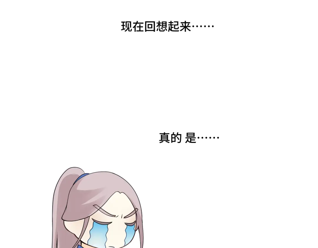 病危将军作死日常 第四十六回 都是报应 第68页