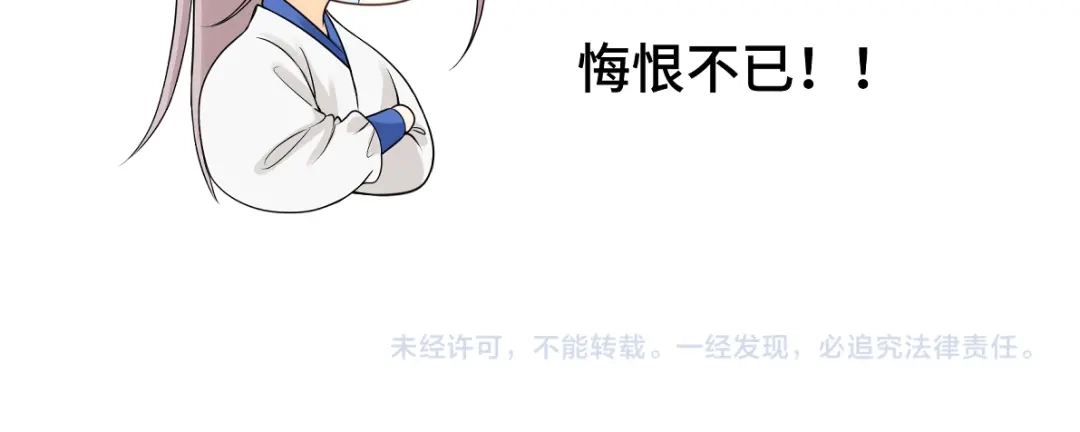 病危将军作死日常 第四十六回 都是报应 第69页