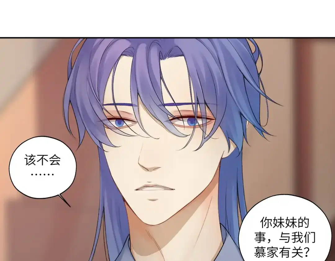 病危将军作死日常 第四十六回 都是报应 第9页