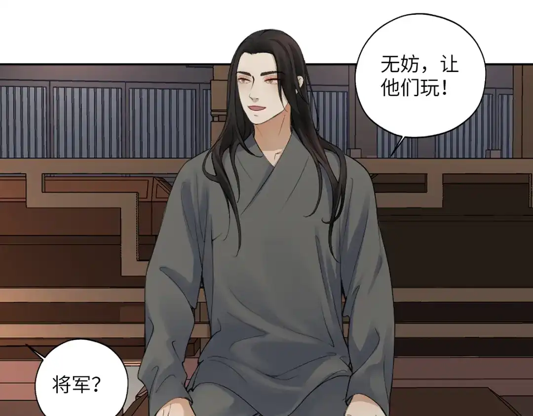 病危将军作死日常 第四十七回 将军明天你可怎么活 第10页